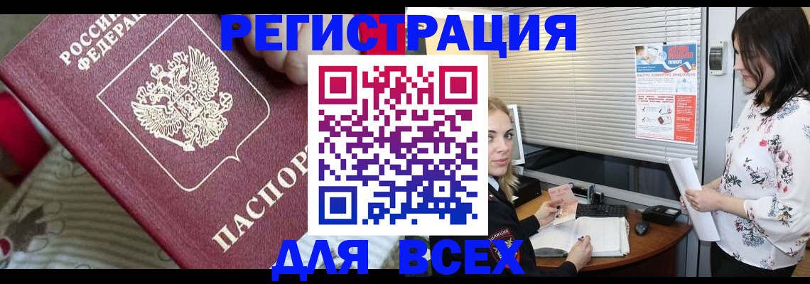 прописка в квартире в Лагани