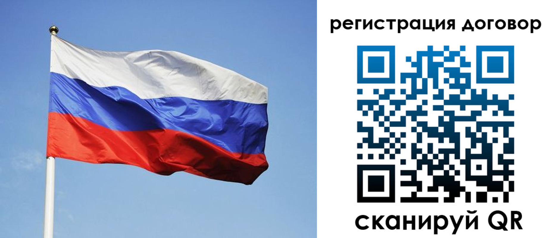 временная регистрация для школы в Лагани