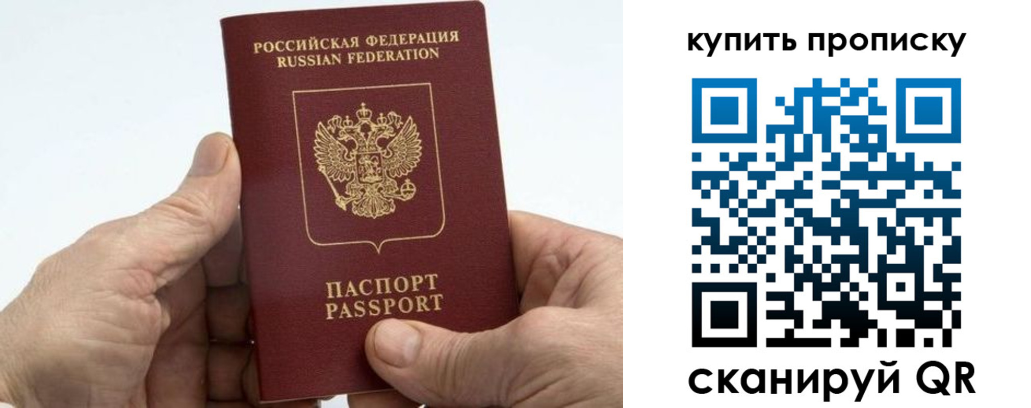 прописка для школы в Лагани