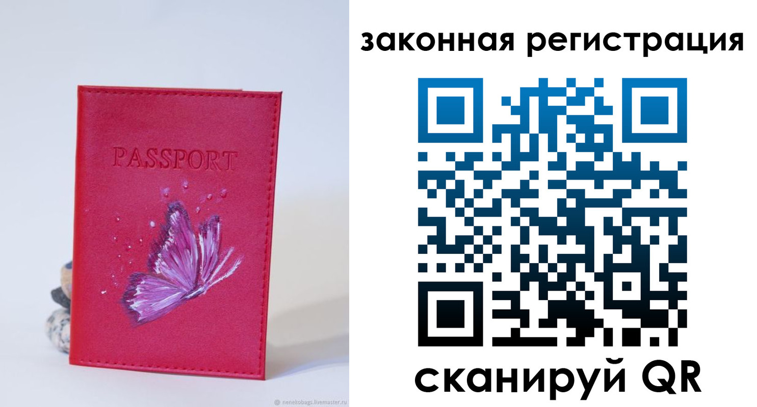 временная регистрация адрес в Лагани