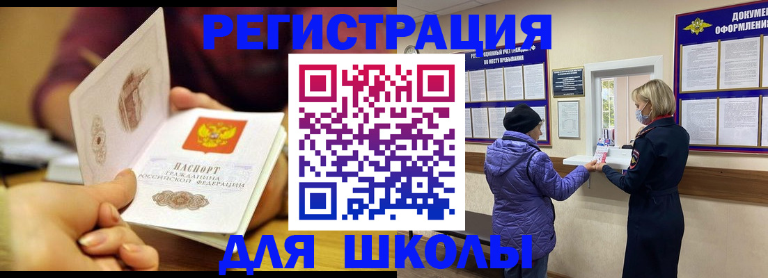 временная регистрация 2025 в Лагани