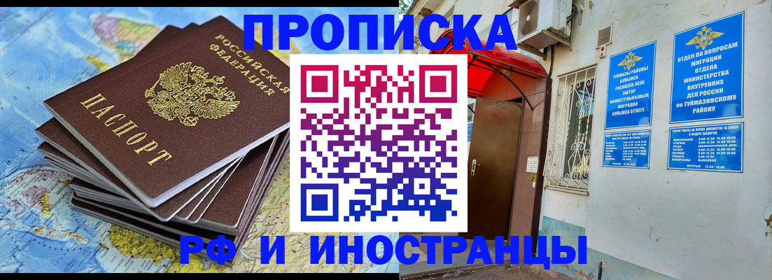 прописка ребенка в Лагани
