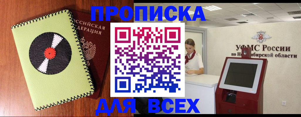временная регистрация госуслуги в Лагани