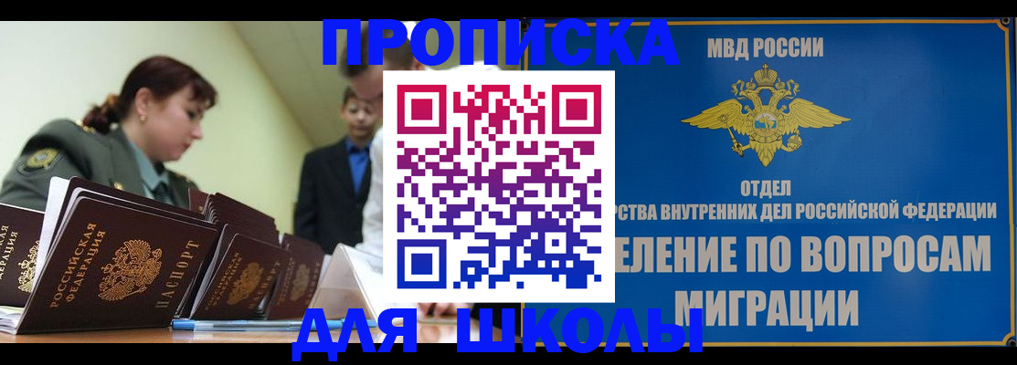 временная регистрация для всех в Лагани