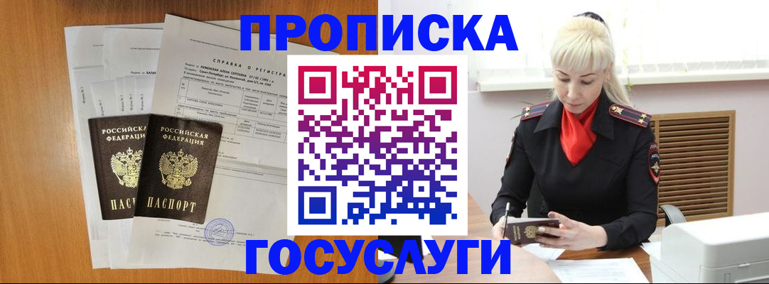 прописка иностранных граждан в Лагани