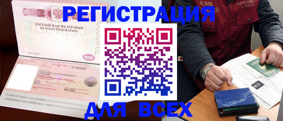 миграционный учет в Лагани