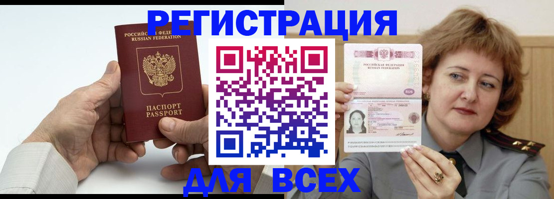 временная регистрация купить в Лагани