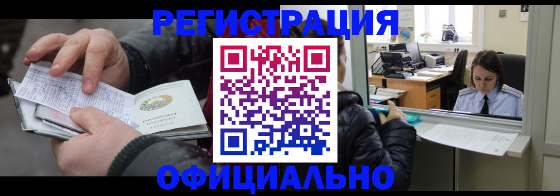 временная регистрация поиск в Лагани