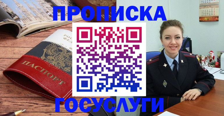 прописка для военкомата в Лагани