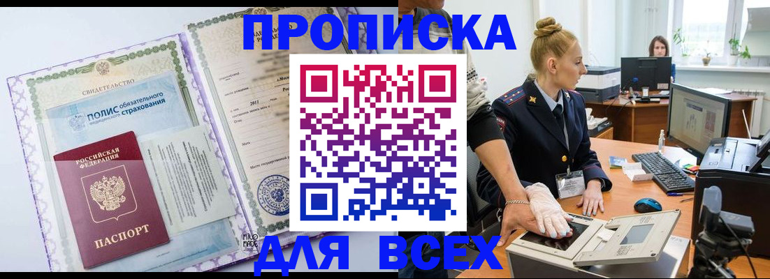 временная регистрация собственник в Лагани