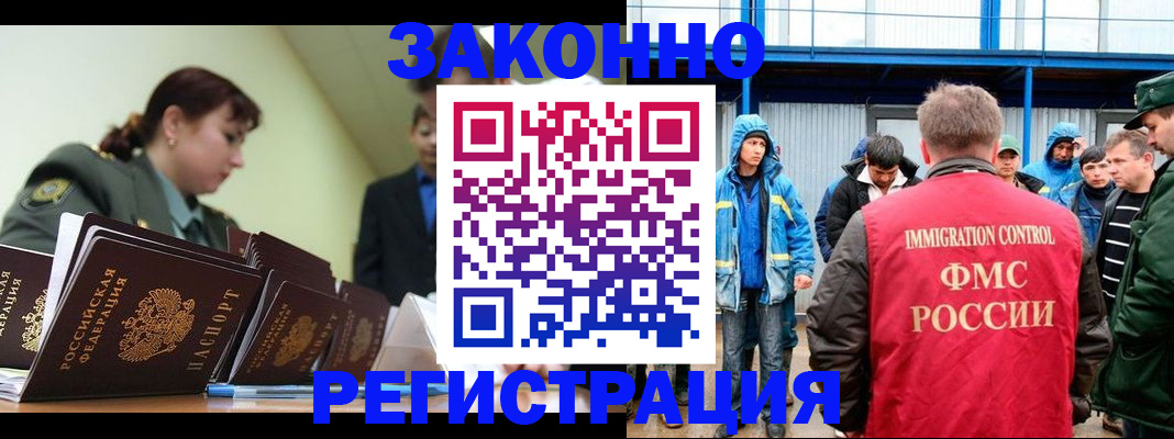 временная регистрация в квартире в Лагани